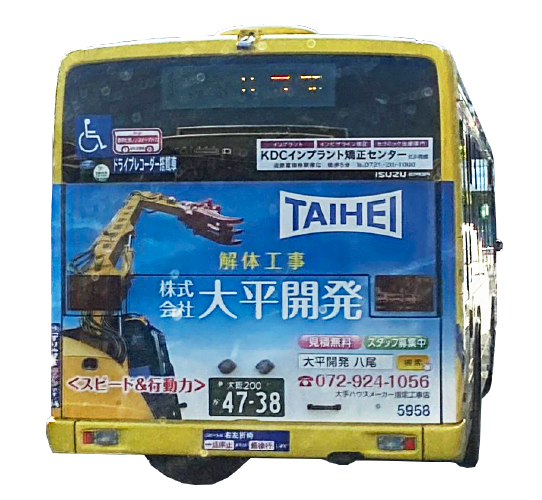 八尾市内を走るラッピングバスバス２